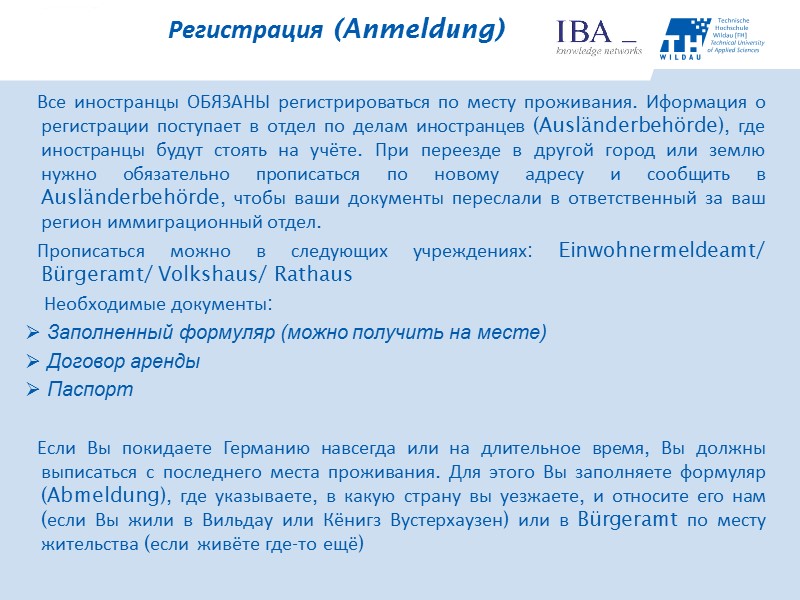 Все иностранцы ОБЯЗАНЫ регистрироваться по месту проживания. Иформация о регистрации поступает в отдел по
